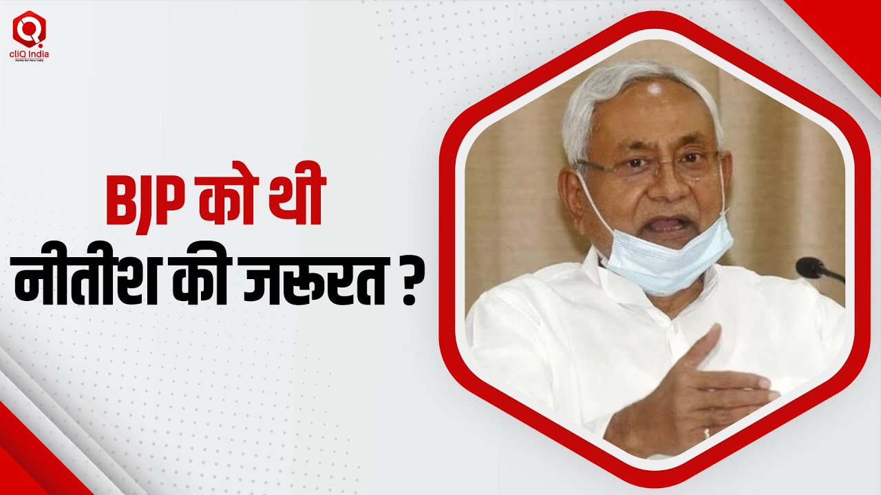 Bihar में बदली सियासी हवा, जानिए किसे फायदा किसे नुकसान | Loksabha Elections 2024
