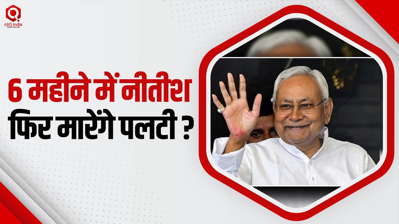 Prashant Kishore की भविष्यवाणी फिर होगी सच ?
