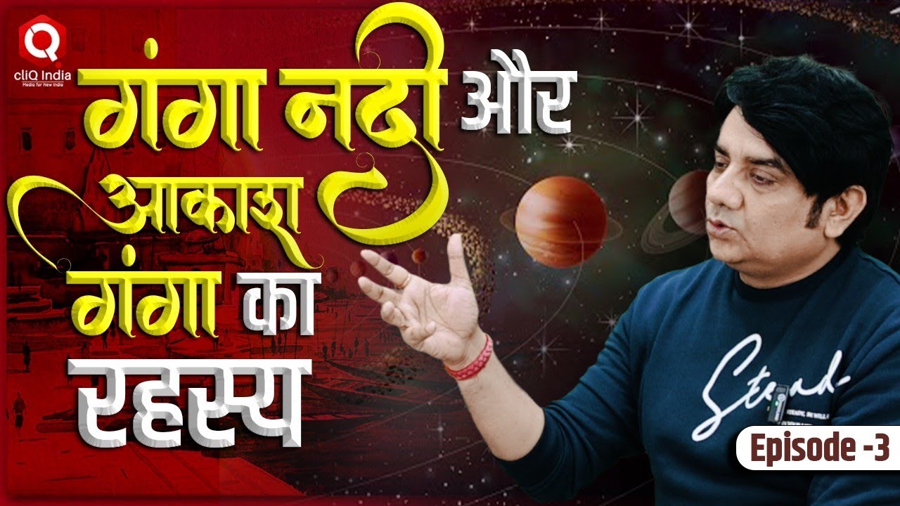नदियों की प्रकृति से बदलता है Human Nature | Canvas Cliq | Episode 3
